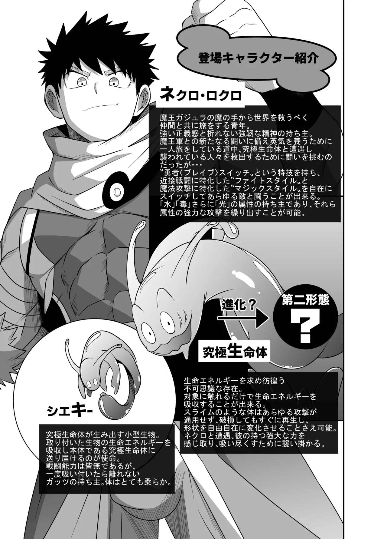 yuu sya VS  kyuu kyo ku sei mei tai page 2 full