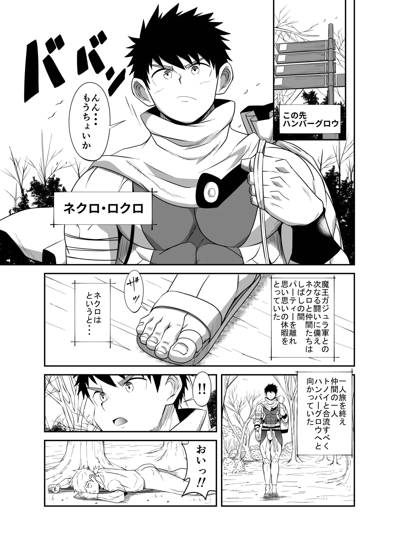 yuu sya VS  kyuu kyo ku sei mei tai page 4 full