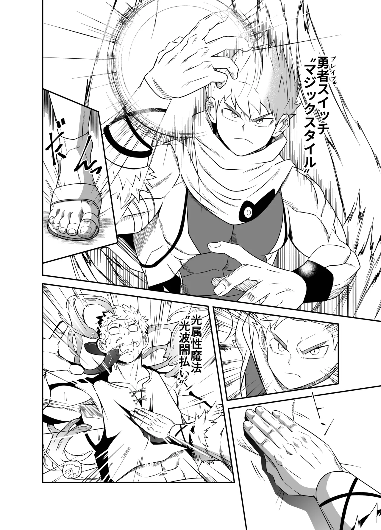 yuu sya VS  kyuu kyo ku sei mei tai page 7 full