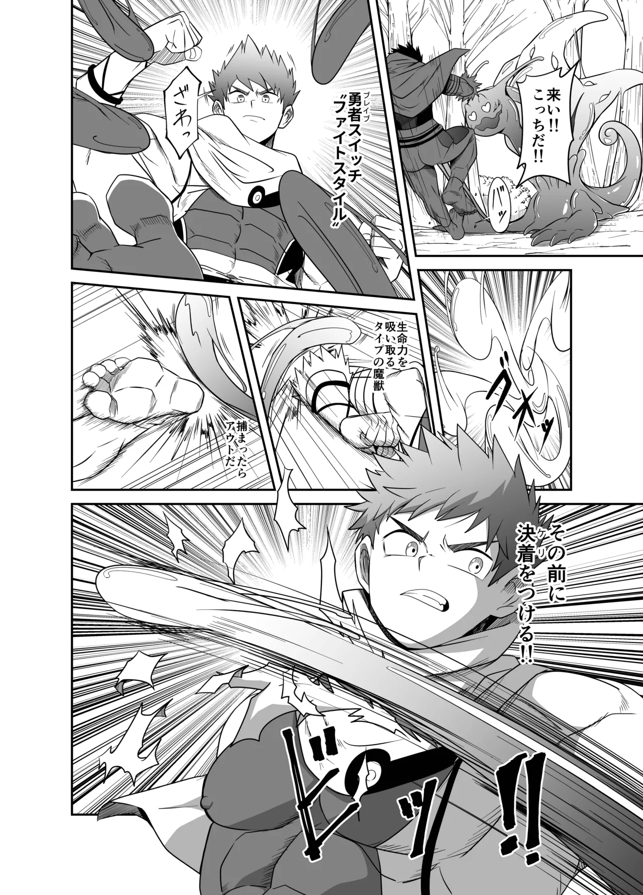 yuu sya VS  kyuu kyo ku sei mei tai page 9 full
