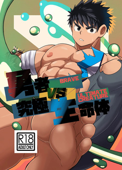 yuu sya VS  kyuu kyo ku sei mei tai
