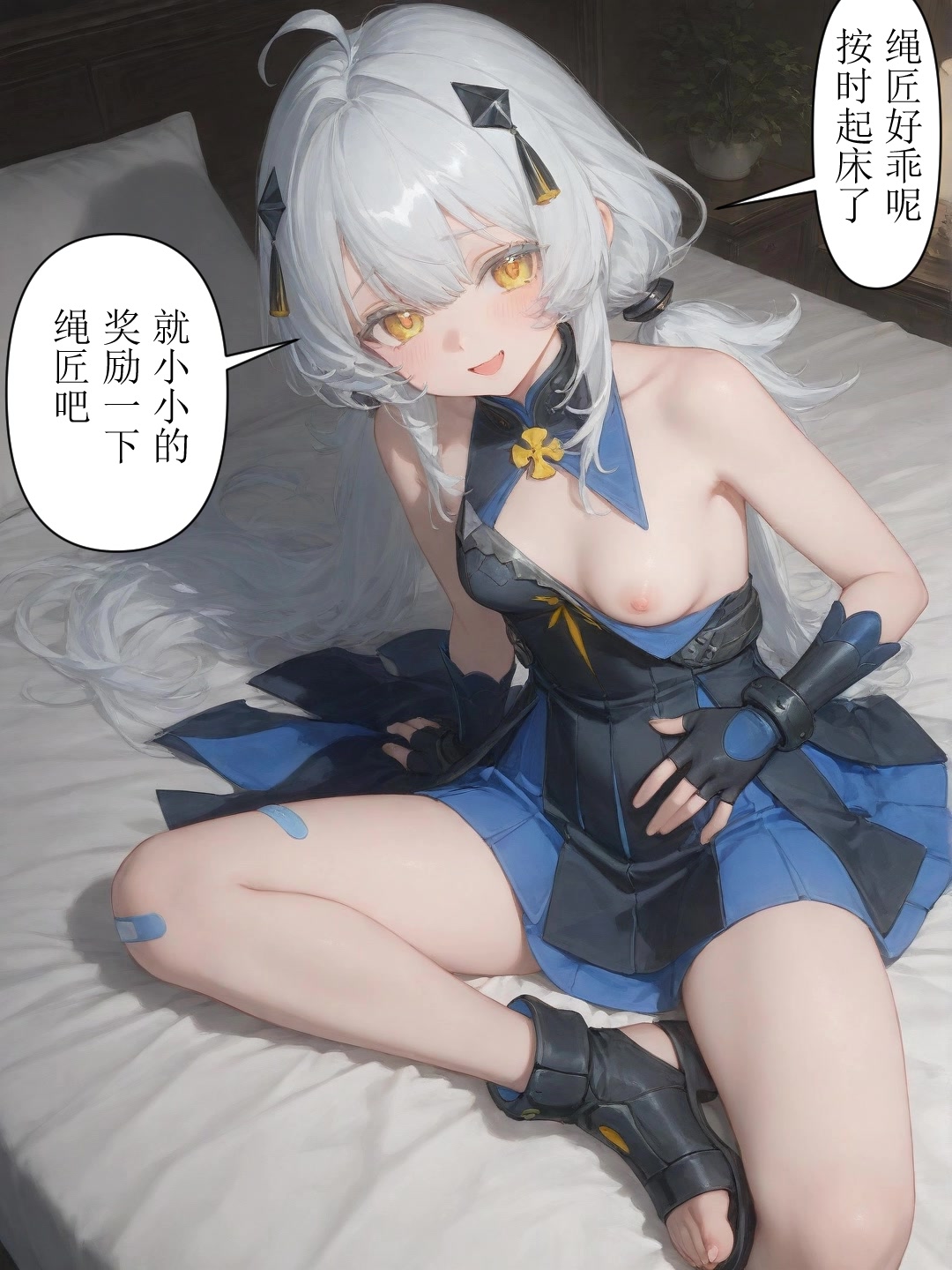 小挽昼的忙碌一天 page 4 full