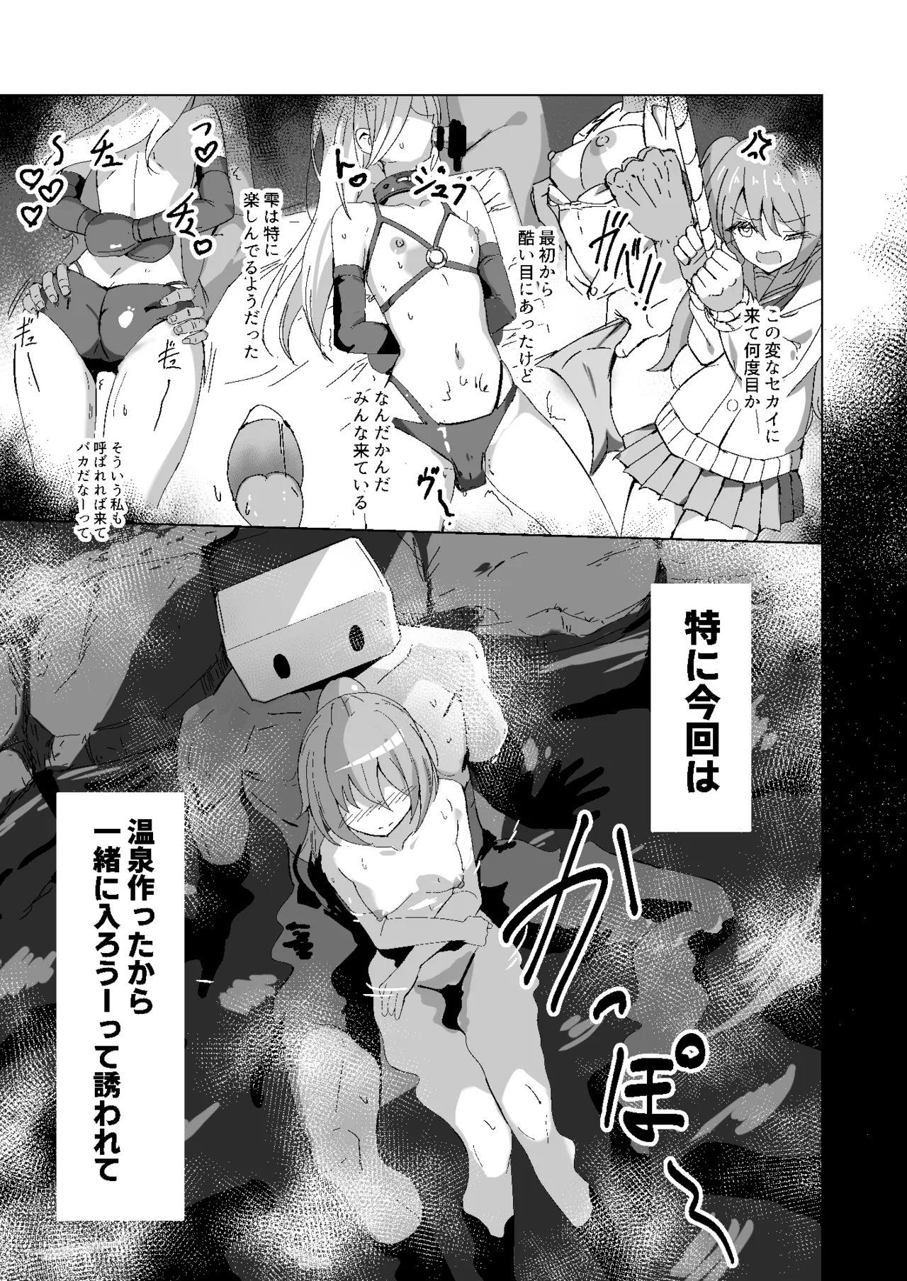 Dosukebe no Sekai Ver Airi page 3 full