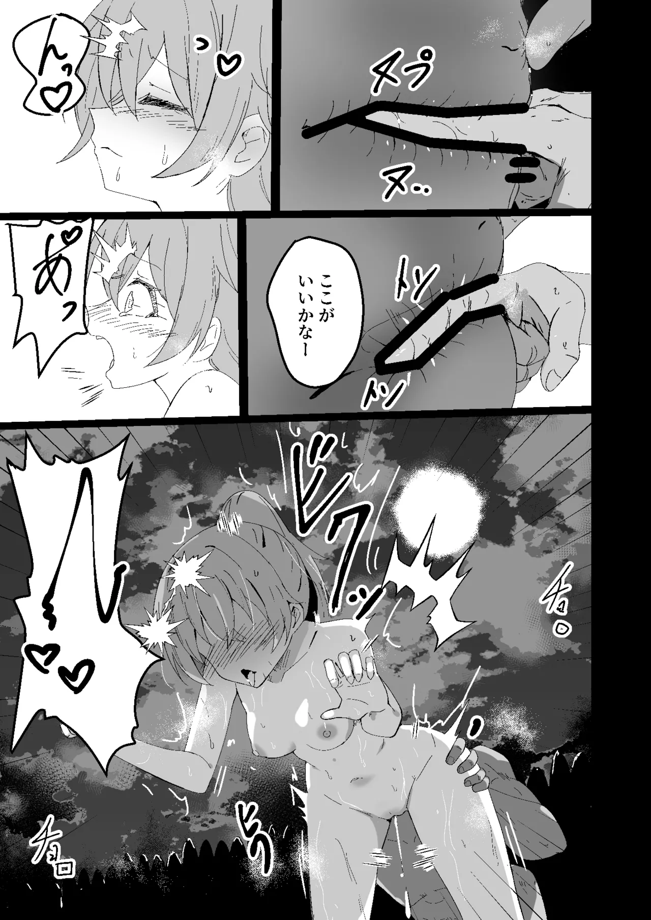 Dosukebe no Sekai Ver Airi page 6 full