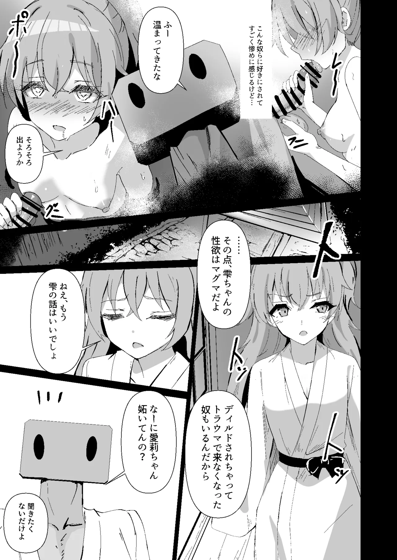 Dosukebe no Sekai Ver Airi page 9 full