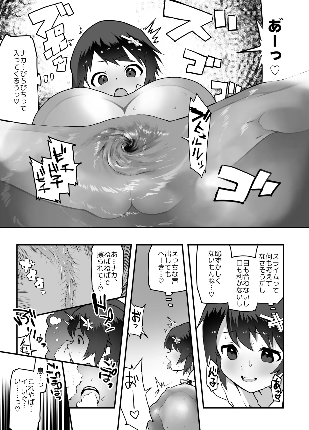 Onna Yuusha × Koi Haiboku page 7 full