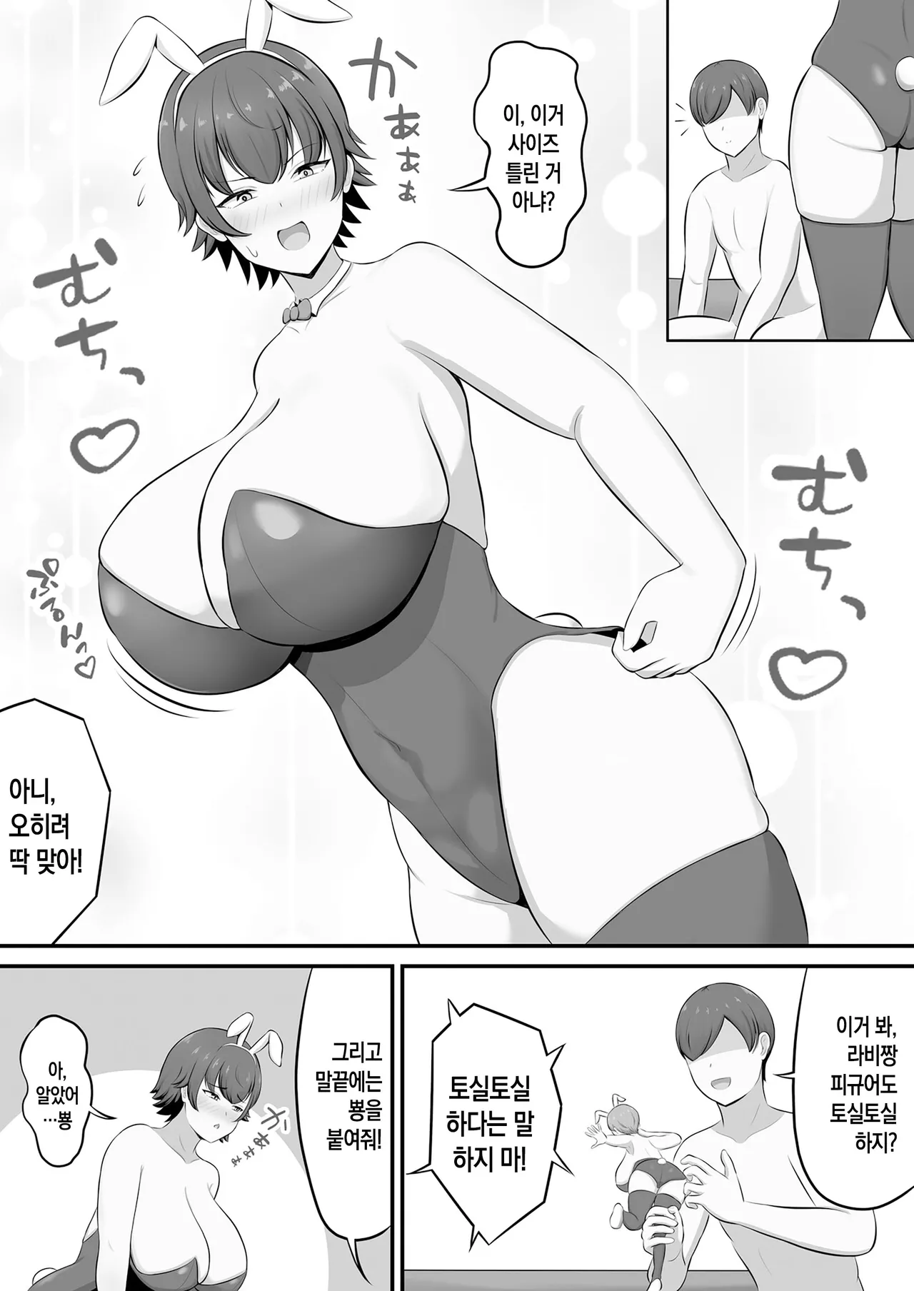 Shuukatsu no Gohoubi de Musuko to COSPLAY ECCHI Suru Kotoninattan daga!? | 취업 활동 포상으로 아들과 코스프레 섹스를 하게 됐는데!? page 10 full