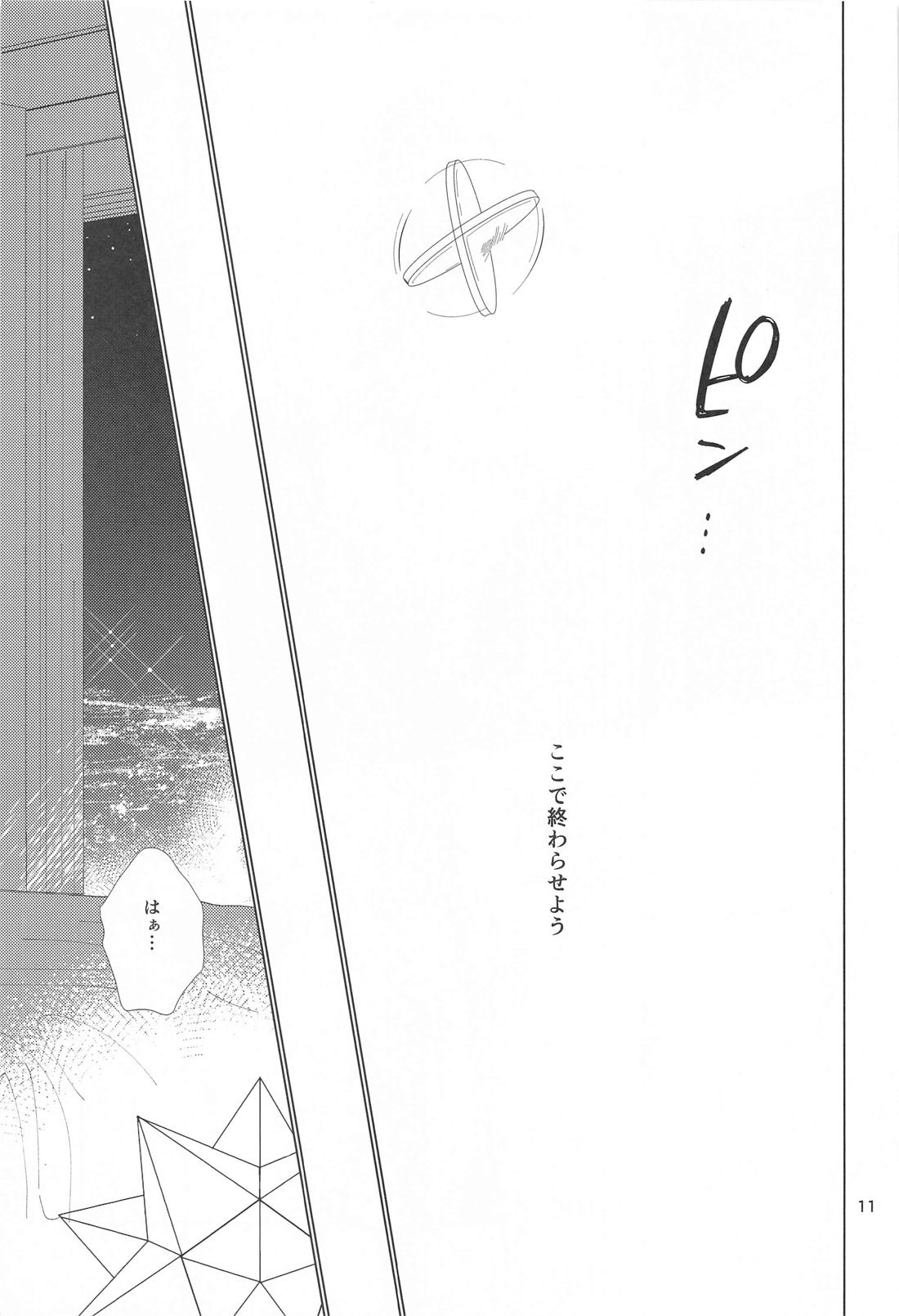 Reborn！ in the North page 10 full