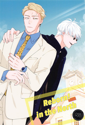 Reborn！ in the North cover