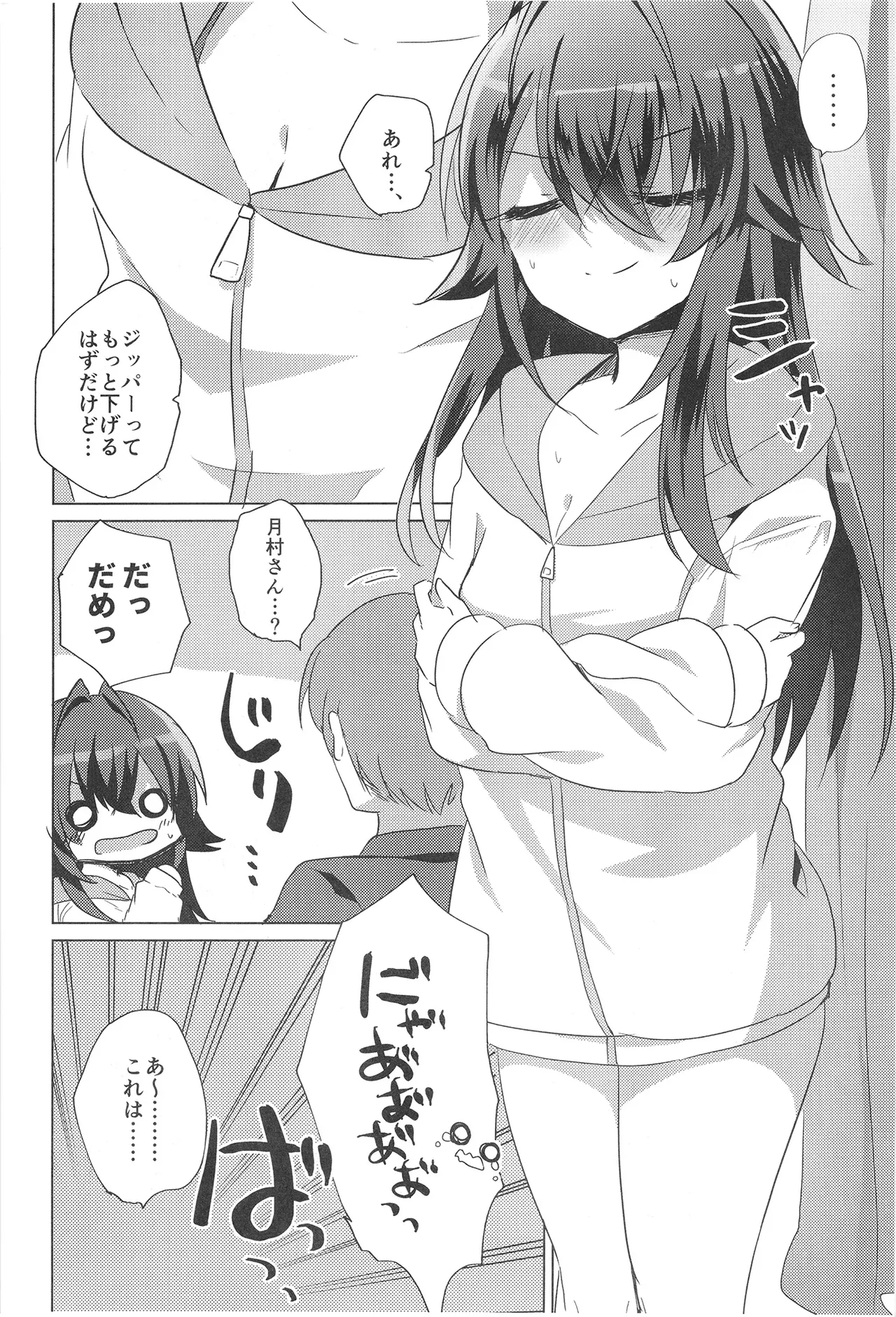 Wanwan Semi Blue page 6 full
