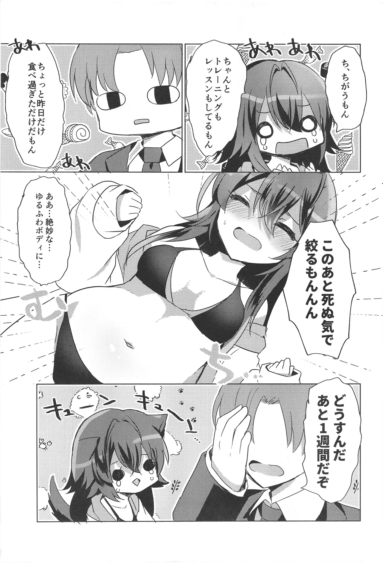 Wanwan Semi Blue page 7 full