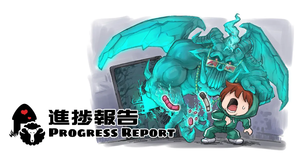 悪魔の石板と呪いの犬姫 2026.06 Progress page 1 full