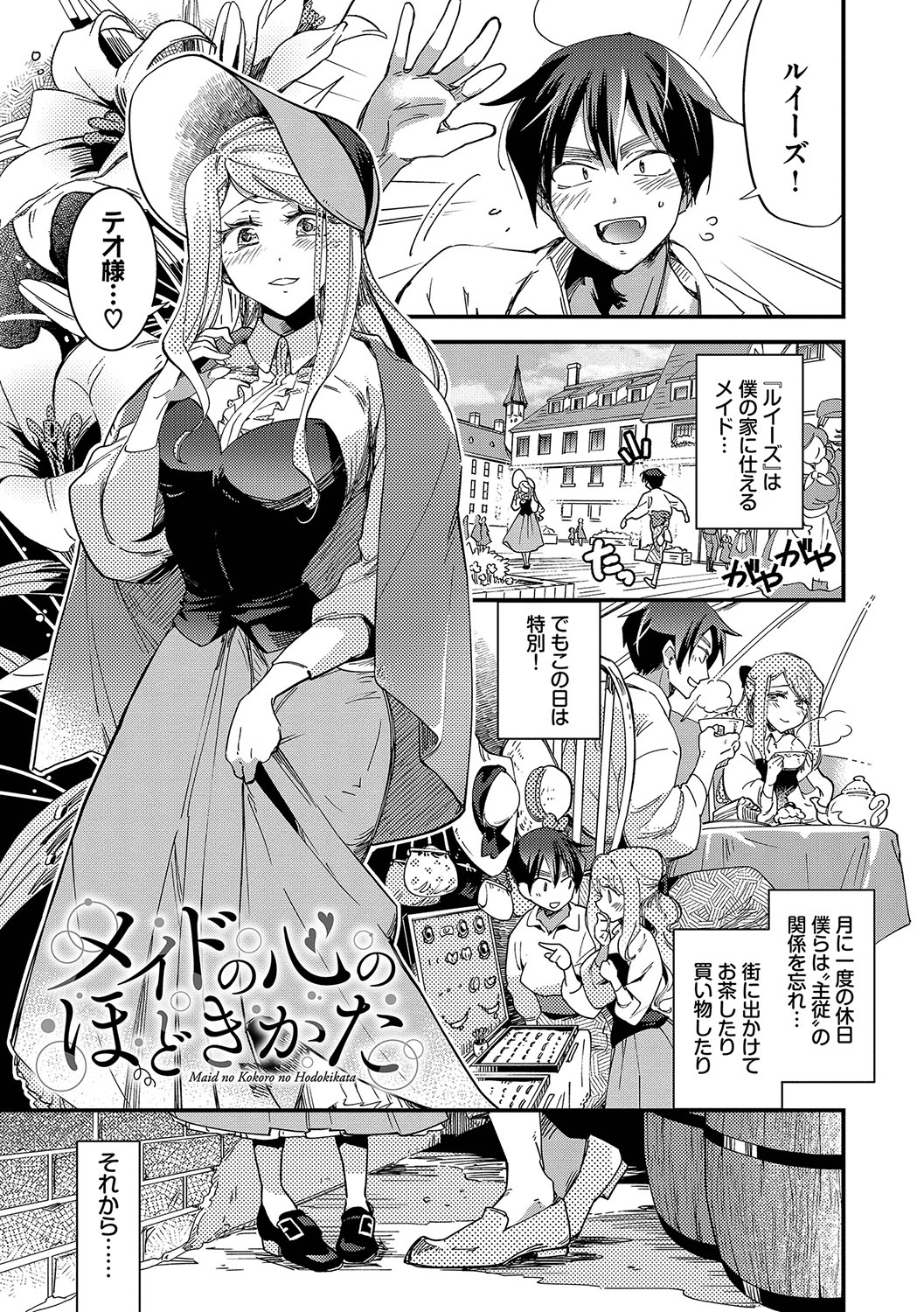 Anata ni Gohoushi Suru Tame ni page 4 full