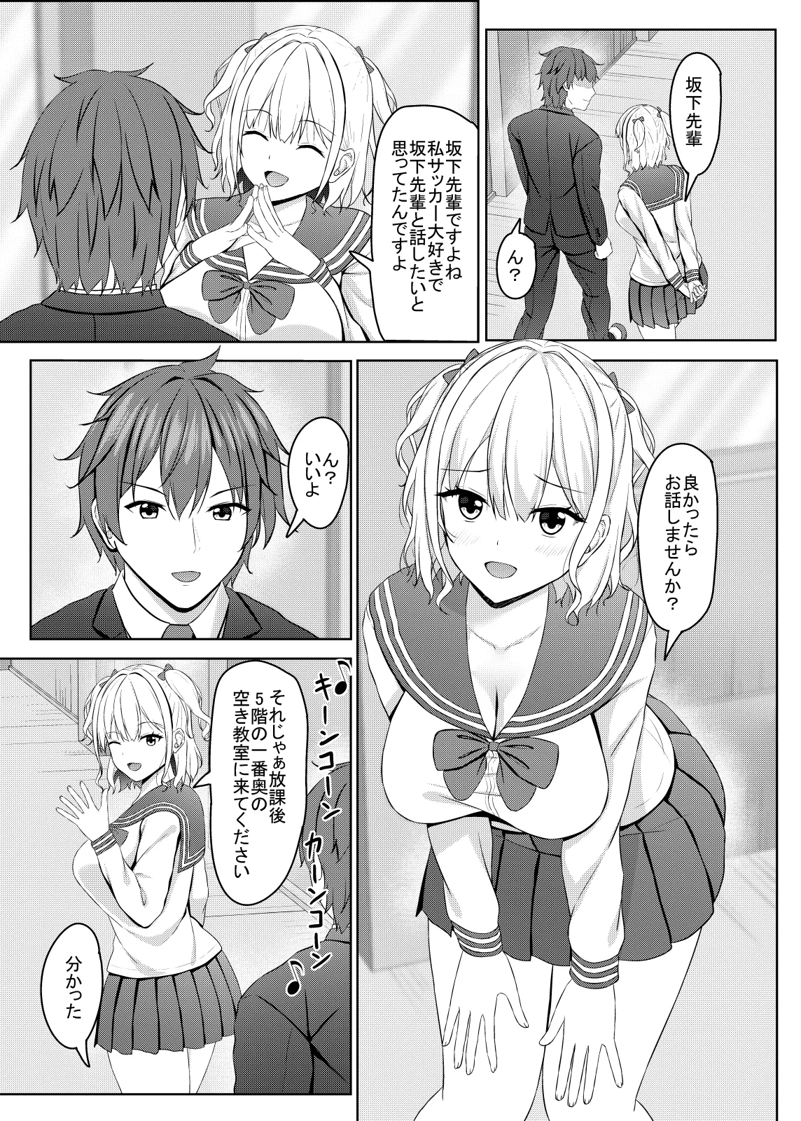 生意気jkギャルはザコまんこ page 9 full