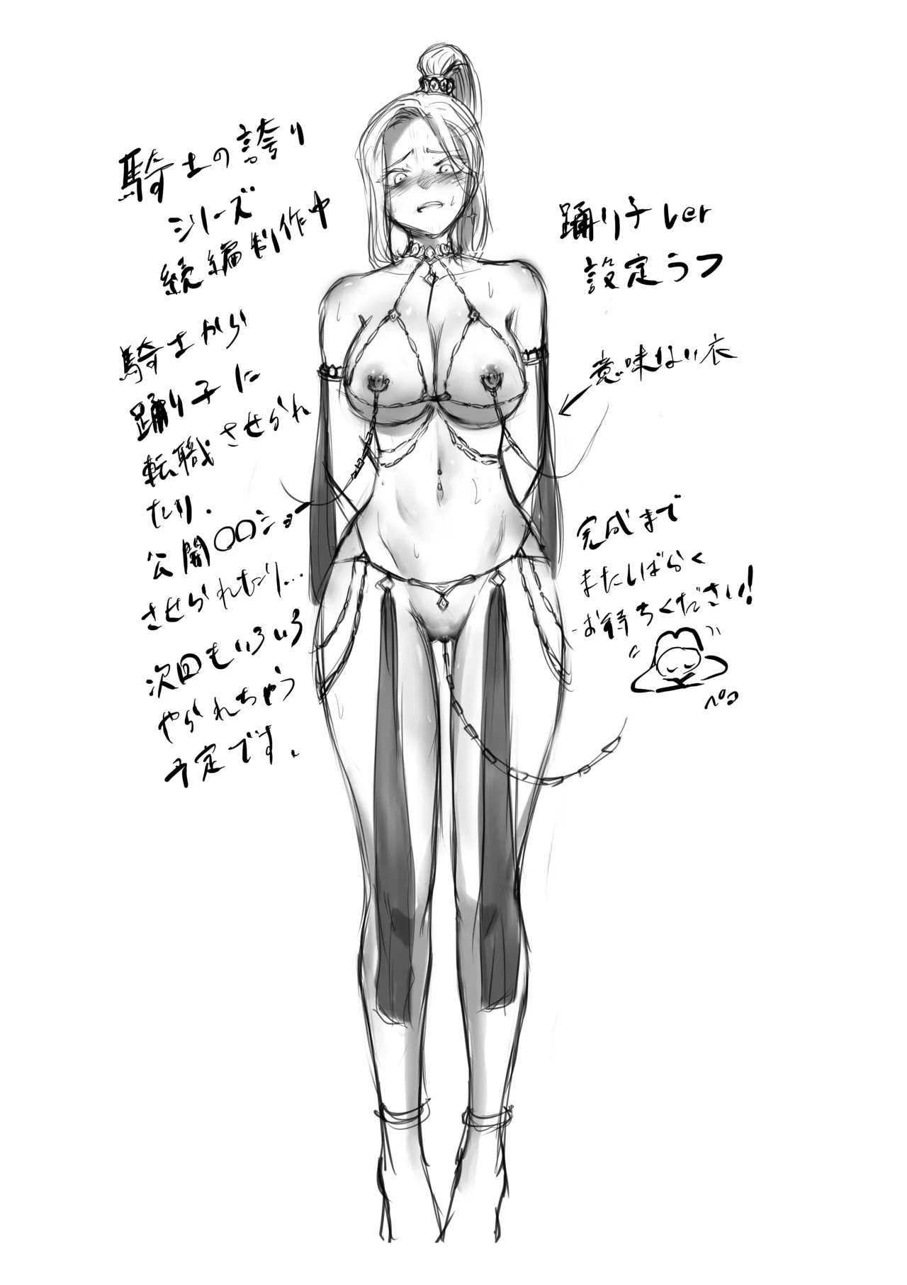 歪 すぎる page 8 full