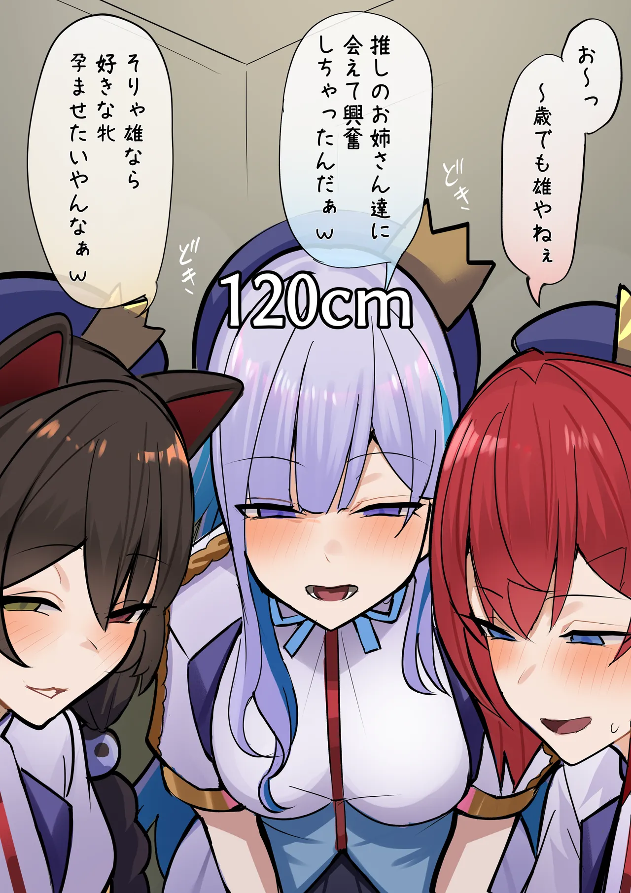 3bakaと遊ぼう！ page 2 full