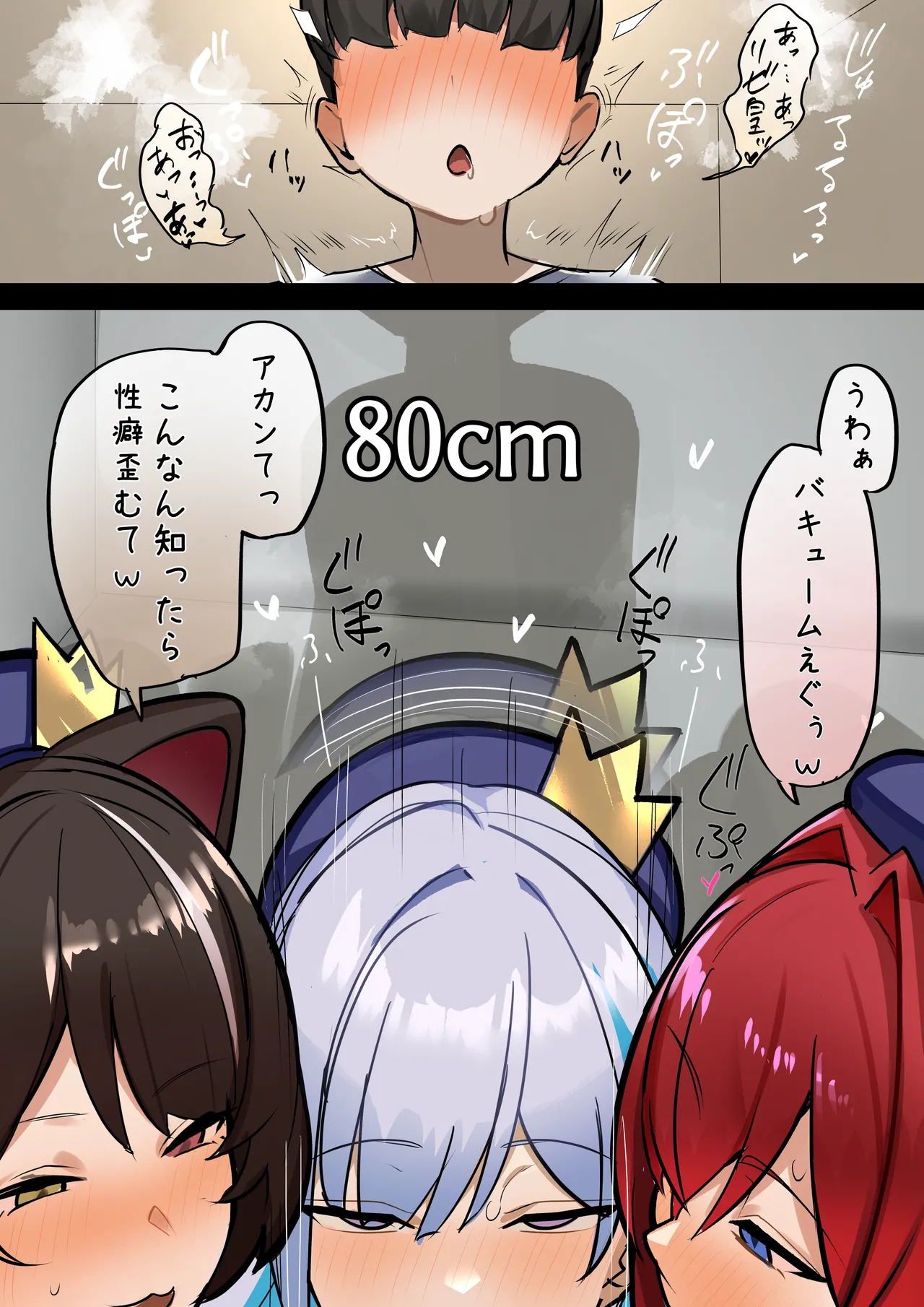 3bakaと遊ぼう！ page 3 full
