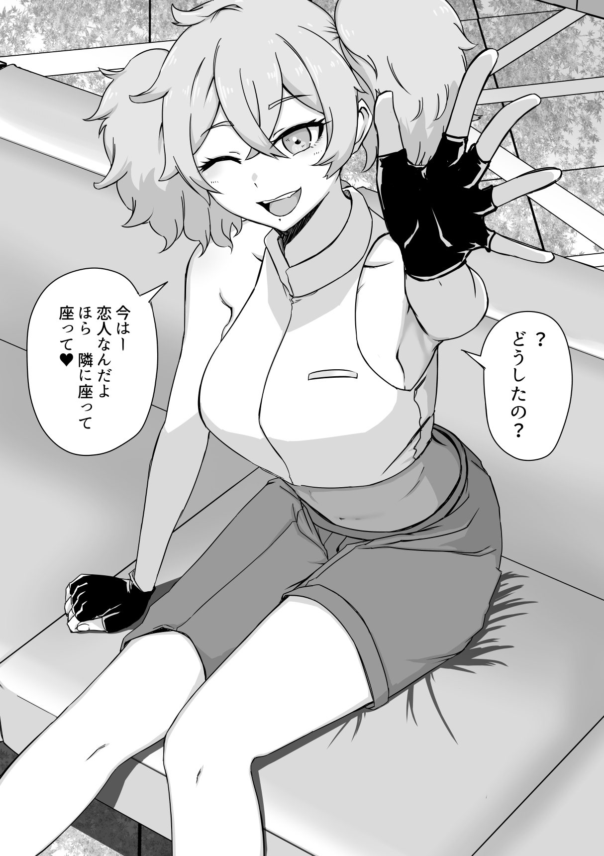 レネ・コスタ恋人プレイ♥ page 2 full