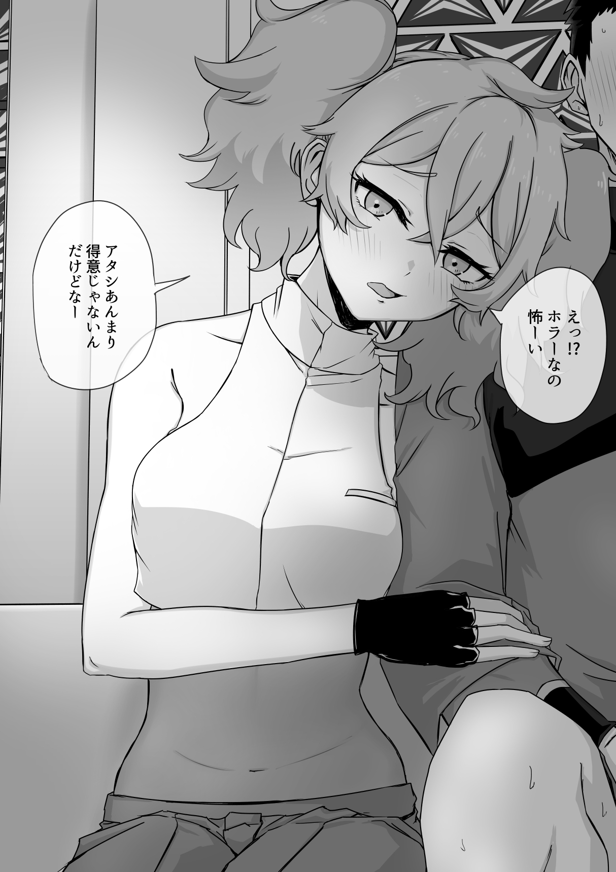 レネ・コスタ恋人プレイ♥ page 4 full