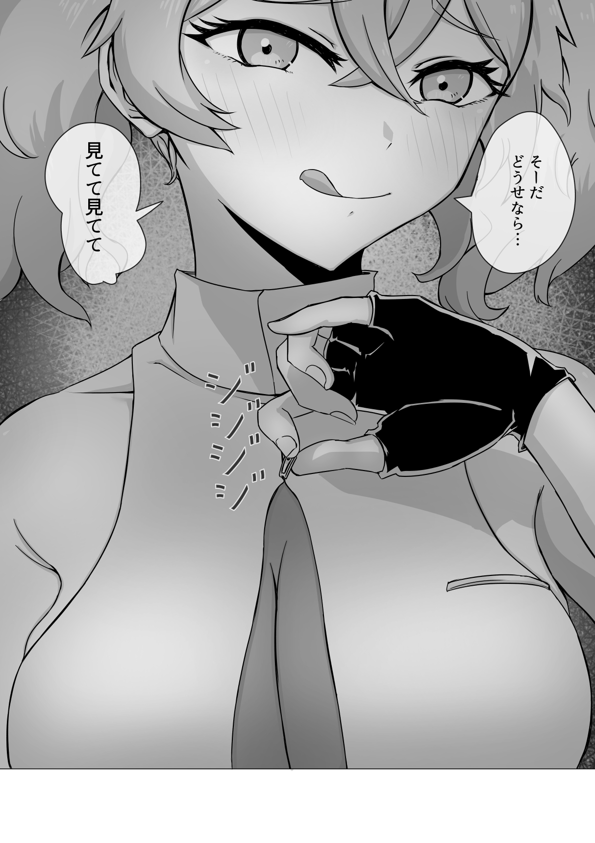 レネ・コスタ恋人プレイ♥ page 8 full