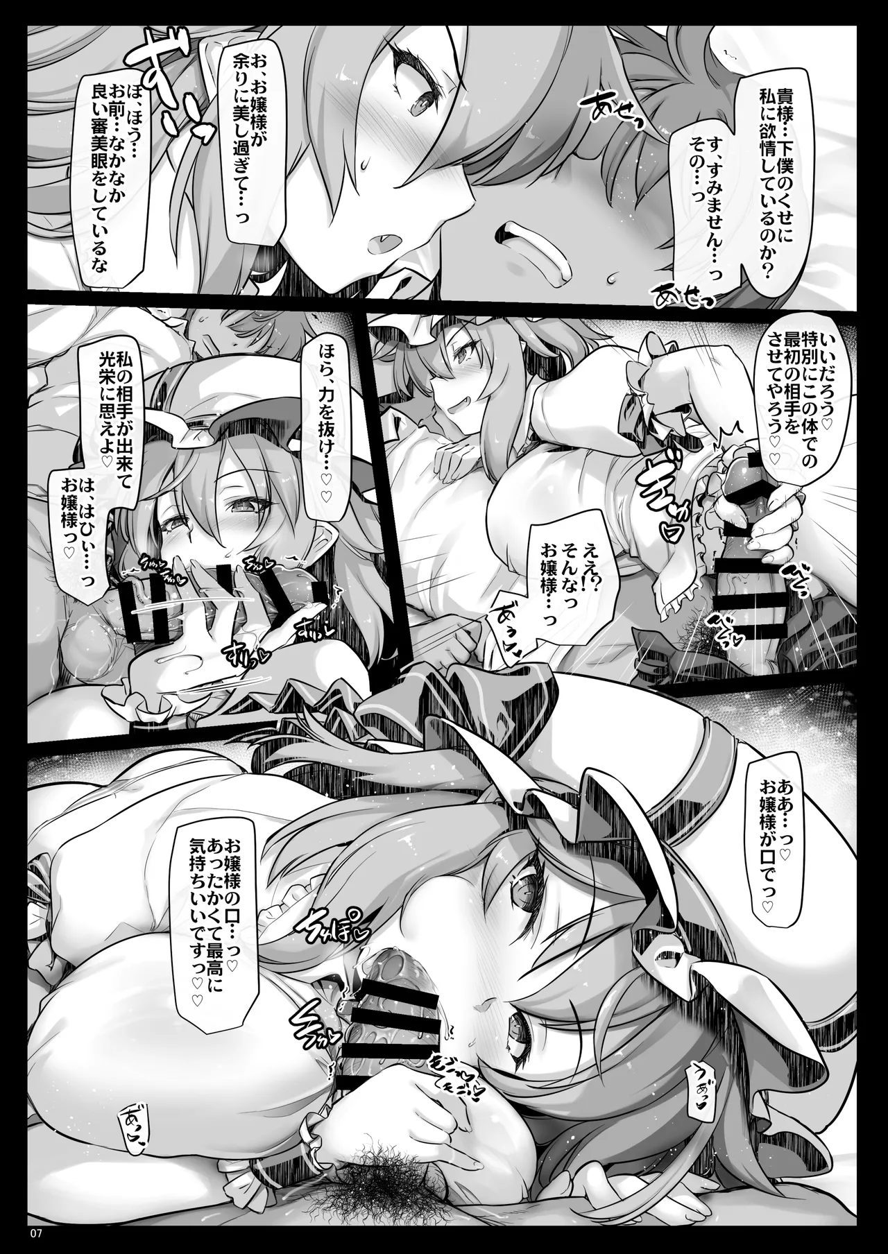 Remi Feti page 7 full