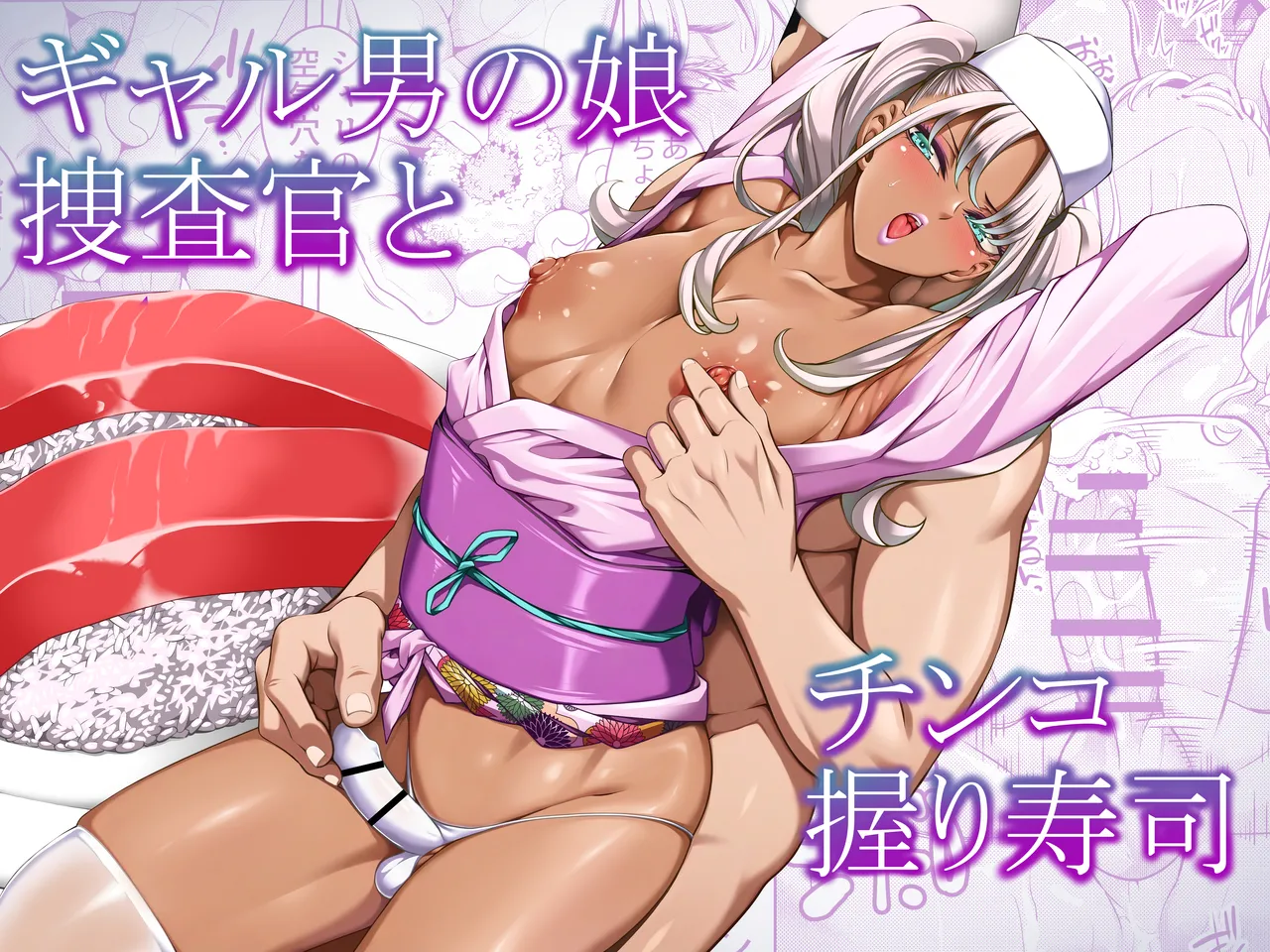 Gyaru Otoko no Musume Sōsa-kan to Chinko Nigiri Sushi | Gyaru Femboy Investigator and Penis Nigiri Sushi page 1 full