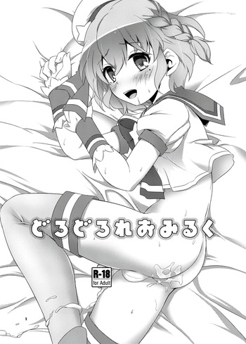 Dorodoro Leo Milk cover