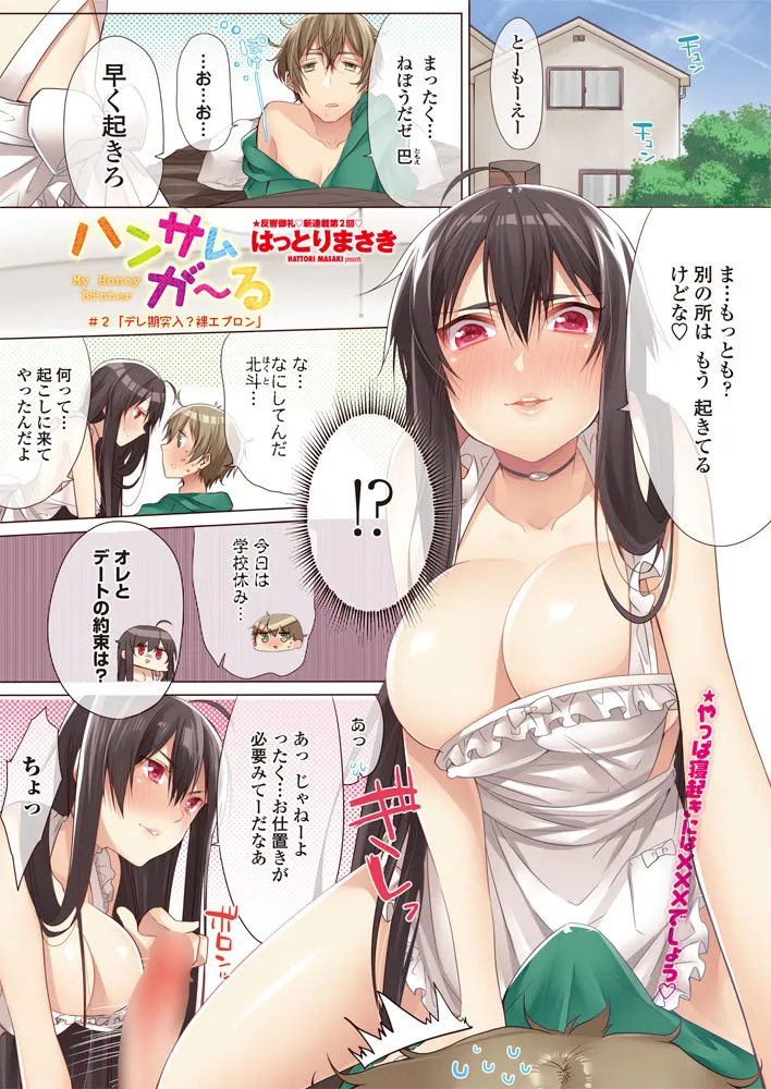 COMIC Penguin Club Sanzokuban 2014-05 page 6 full