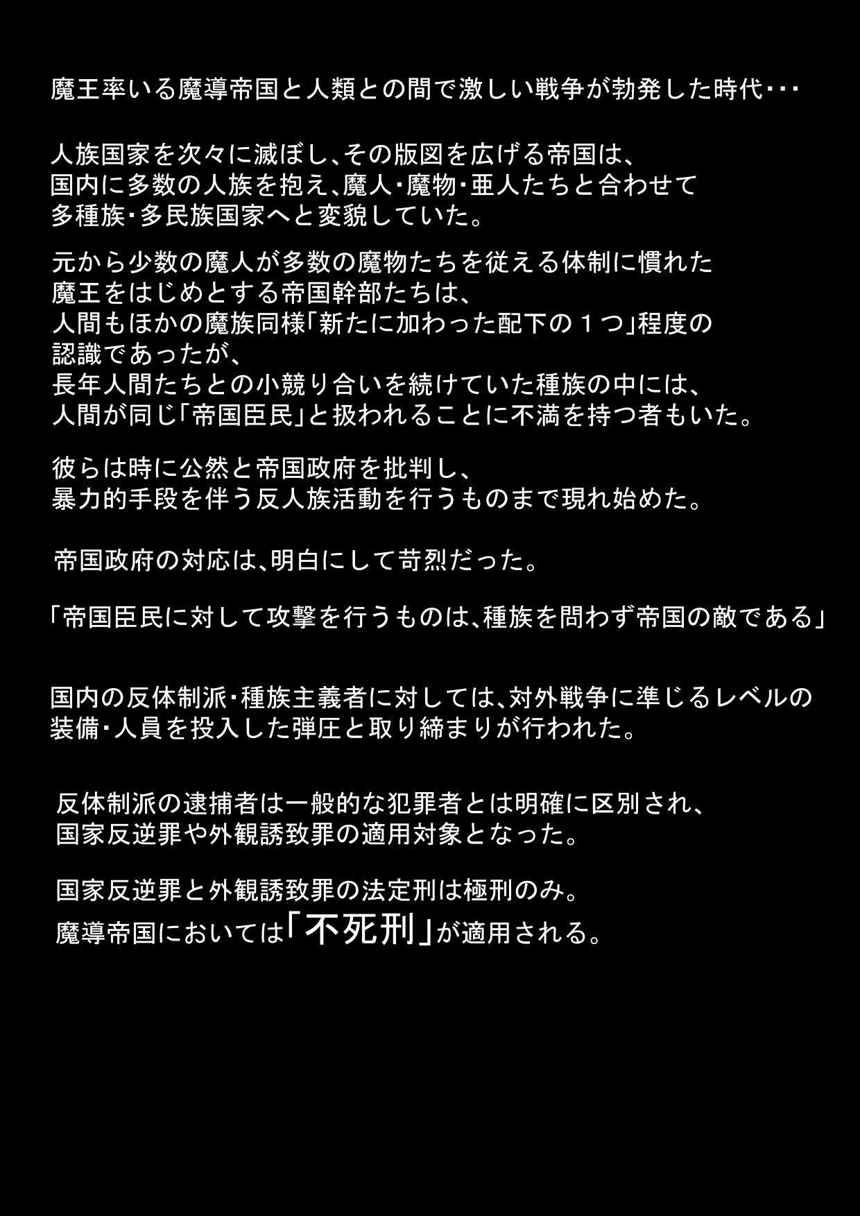 Fushikei 2.1 page 8 full