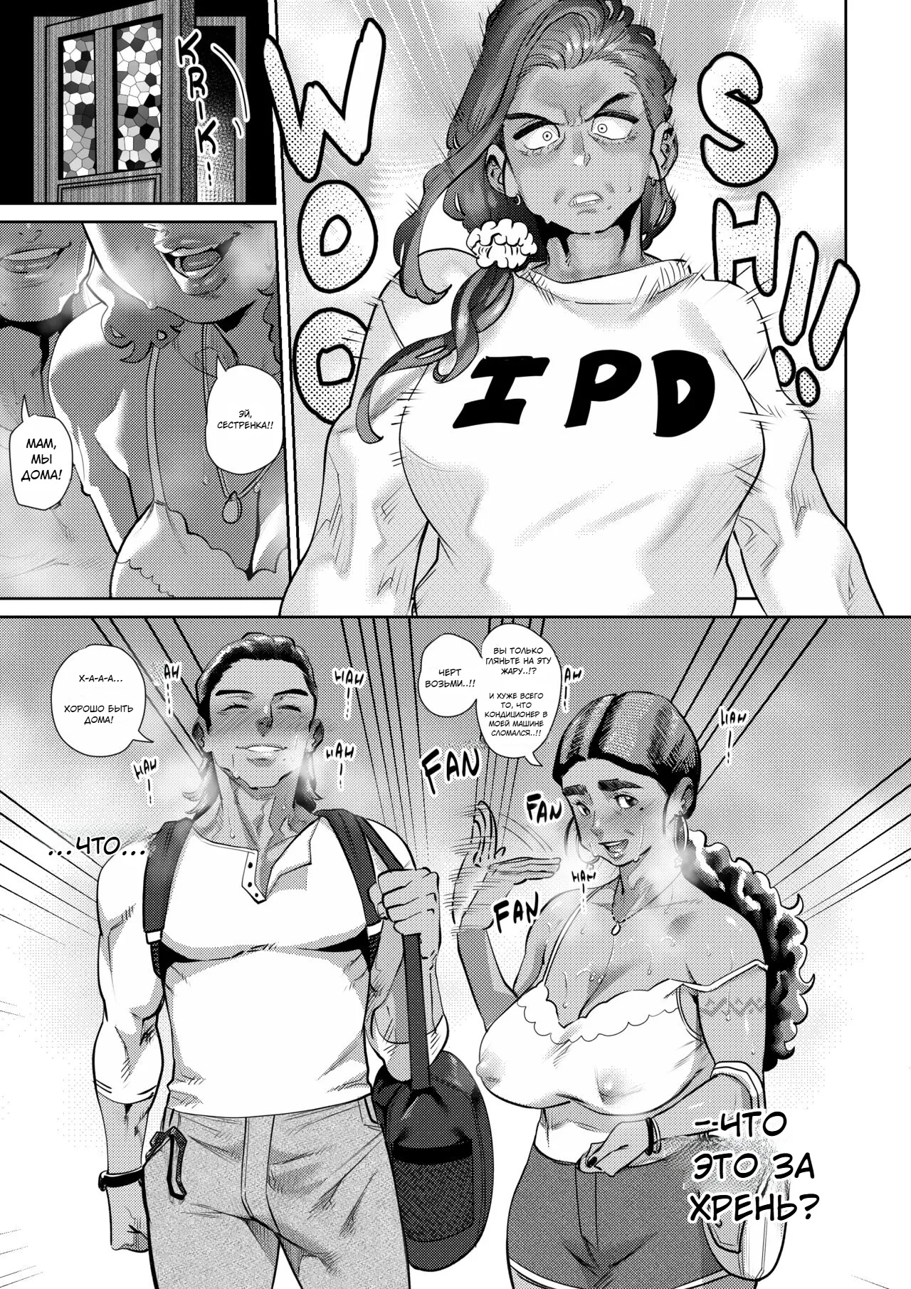 Sisters Of Taboo | Запретные сёстры page 8 full