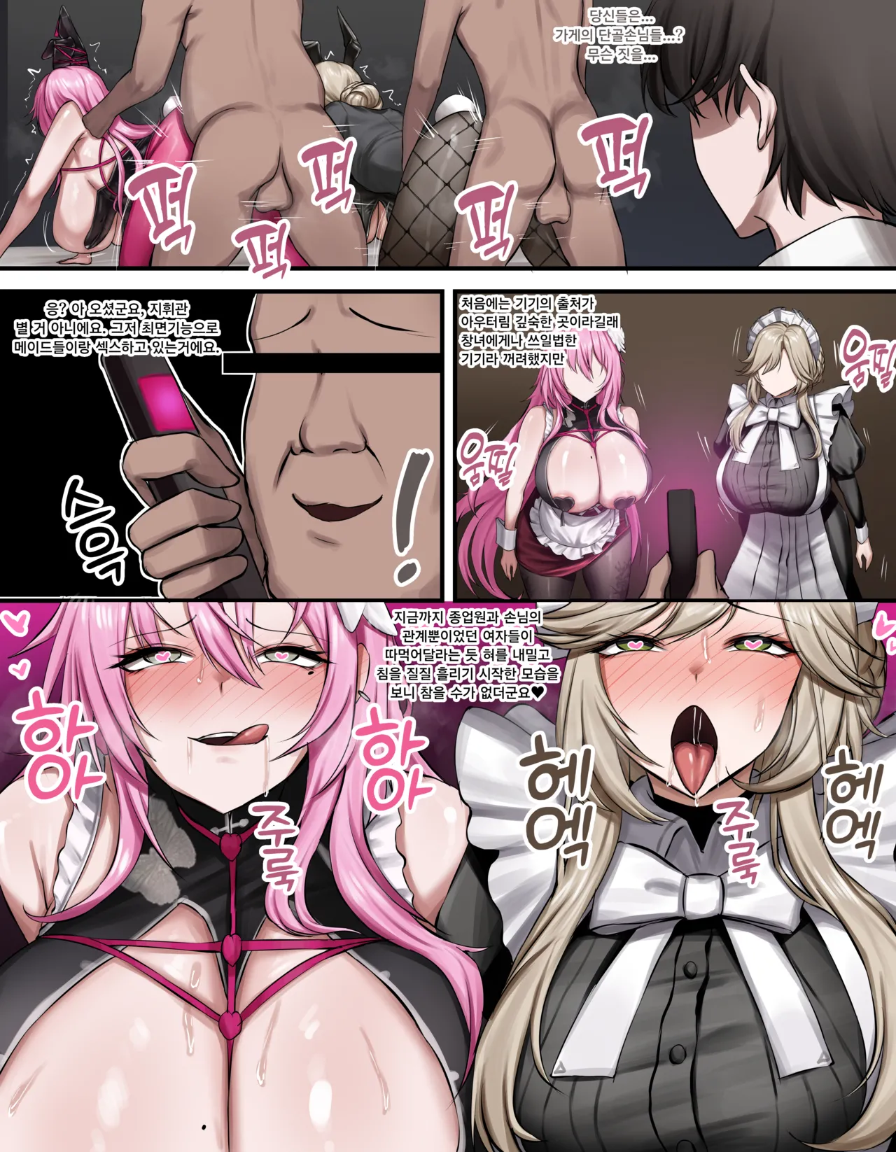 Fatal maid page 2 full