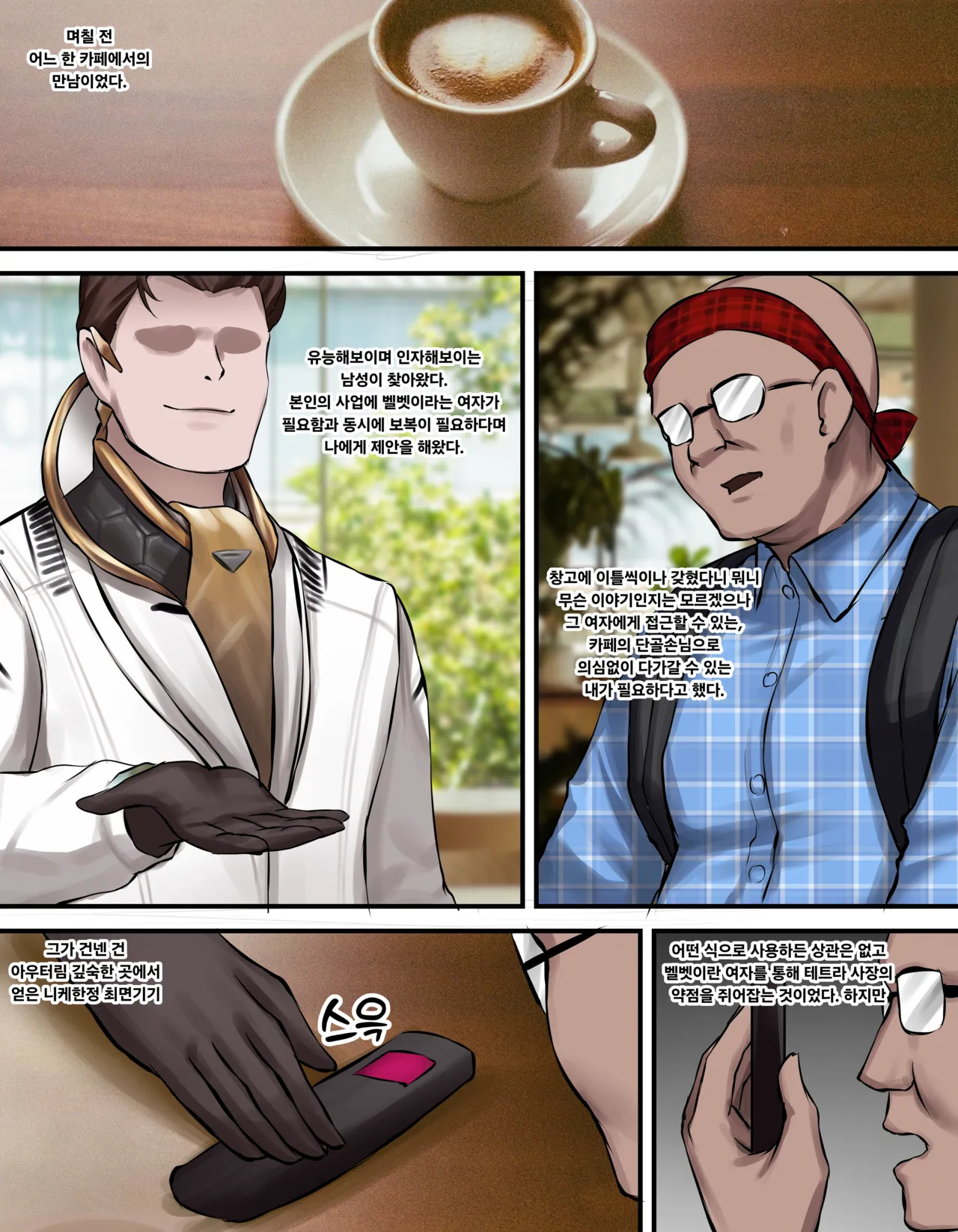 Fatal maid page 6 full