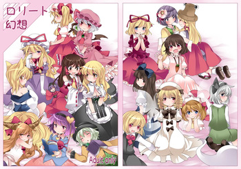 Loli-to Gensou cover