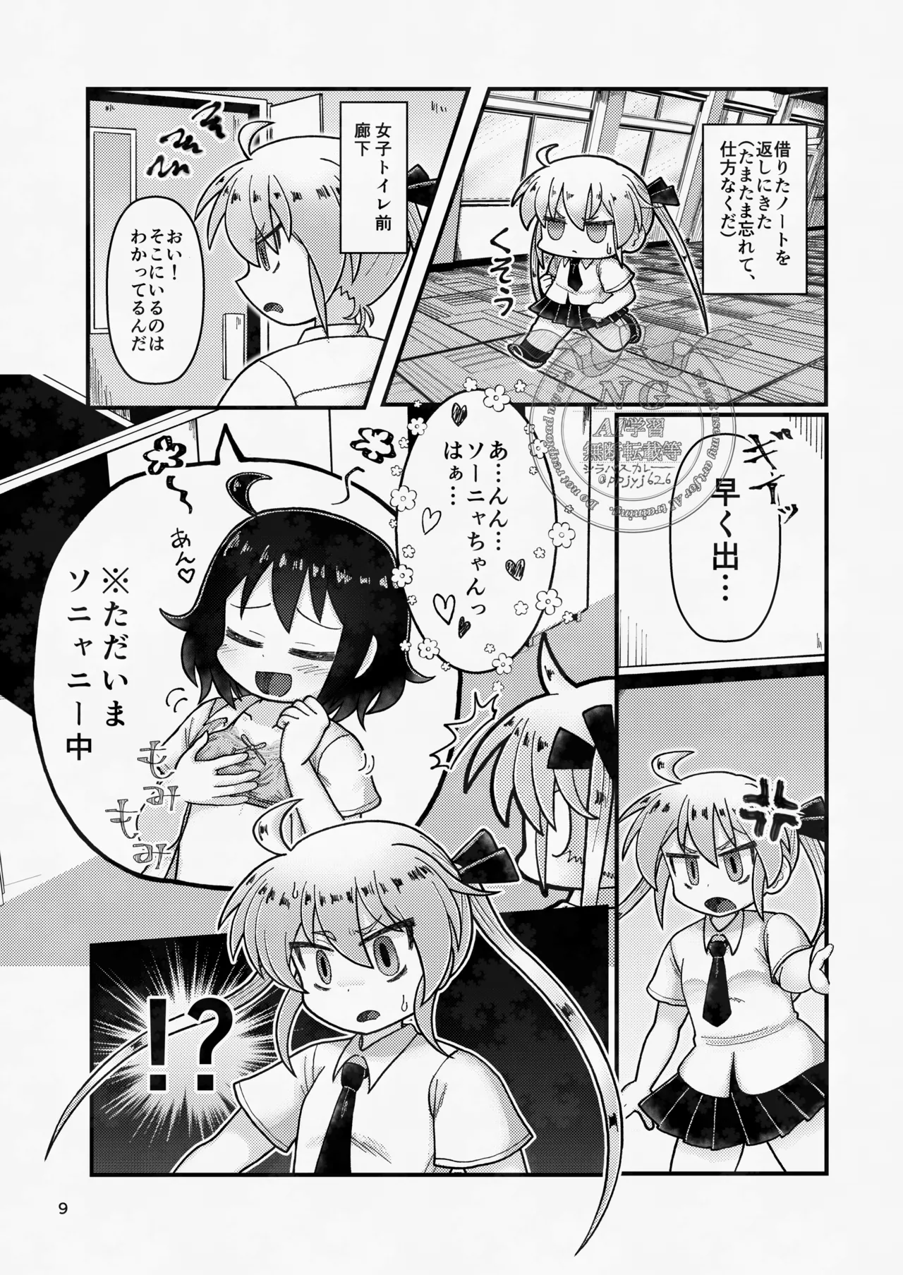 Sonyanie shite Mitara Sugoku Kimochi Yokatta!!! Kai page 9 full