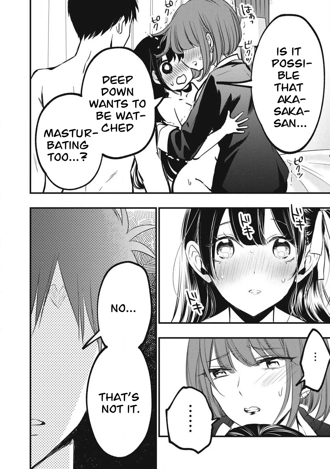 108P! ~1-nengo ni Zettai 108P Suru Hanashi~  03 page 5 full