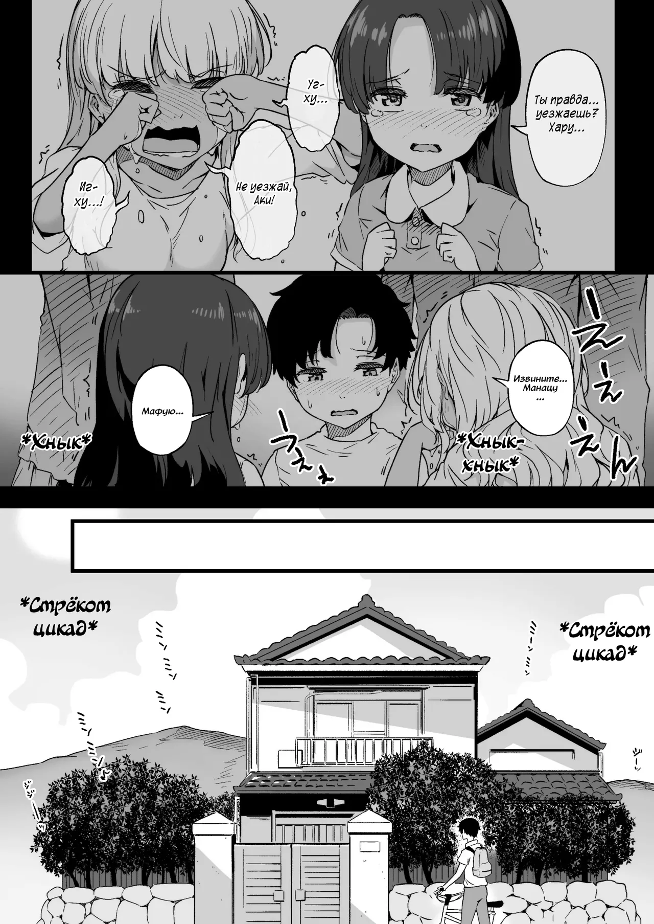 Osananajimi no Futago Gal ni Chikubi o Kaihatsu Sareta Ore page 3 full