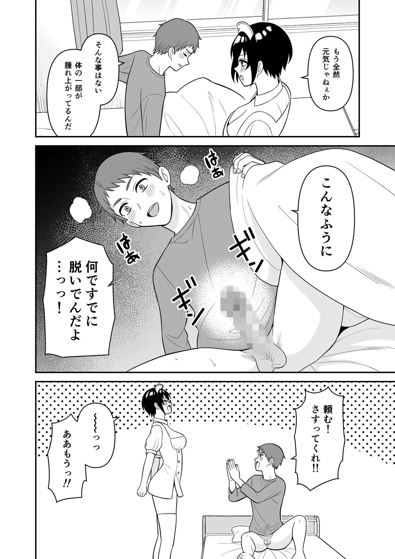 ボーイッシュ幼馴染が母乳を出せるようになったのでいっぱい吸わせてもらった4 page 9 full