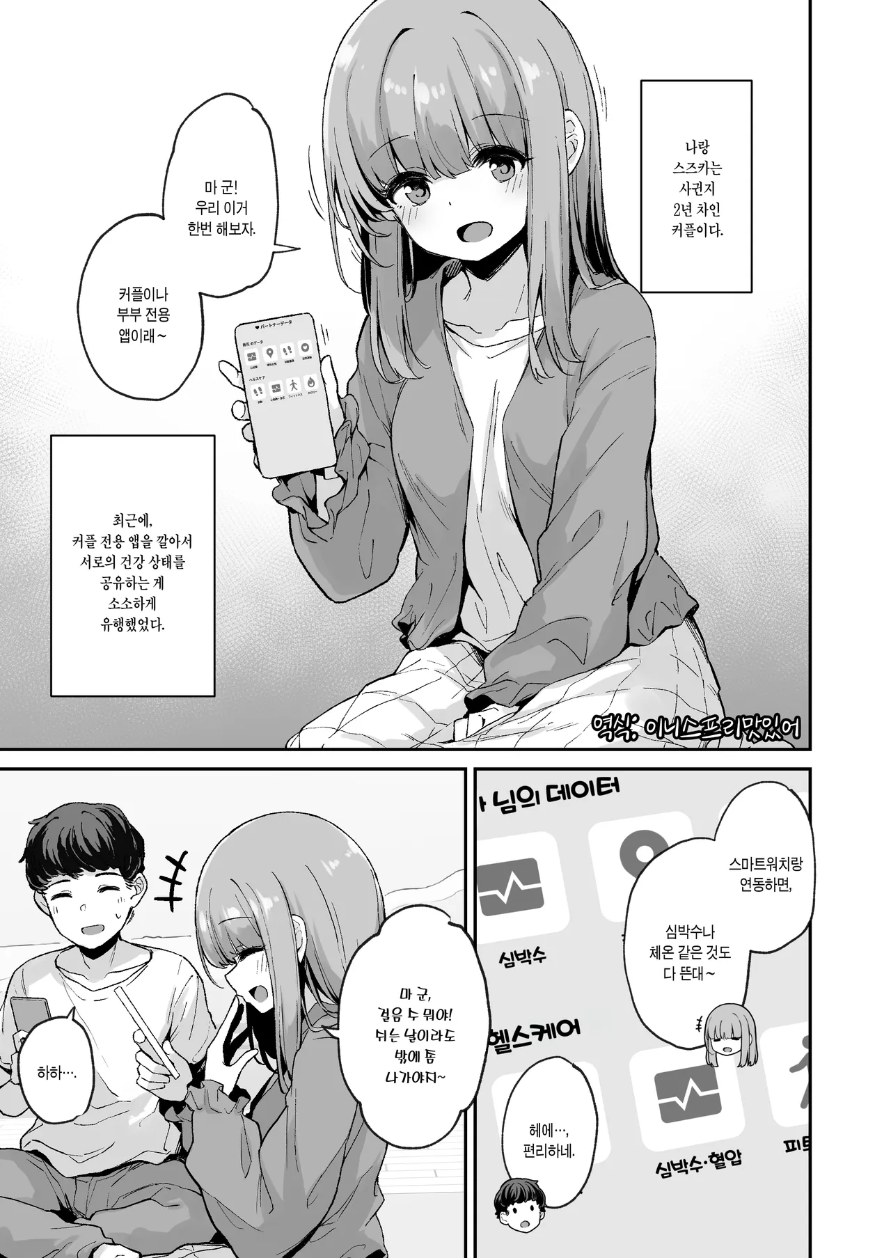Couples App  | 커플 앱 page 1 full