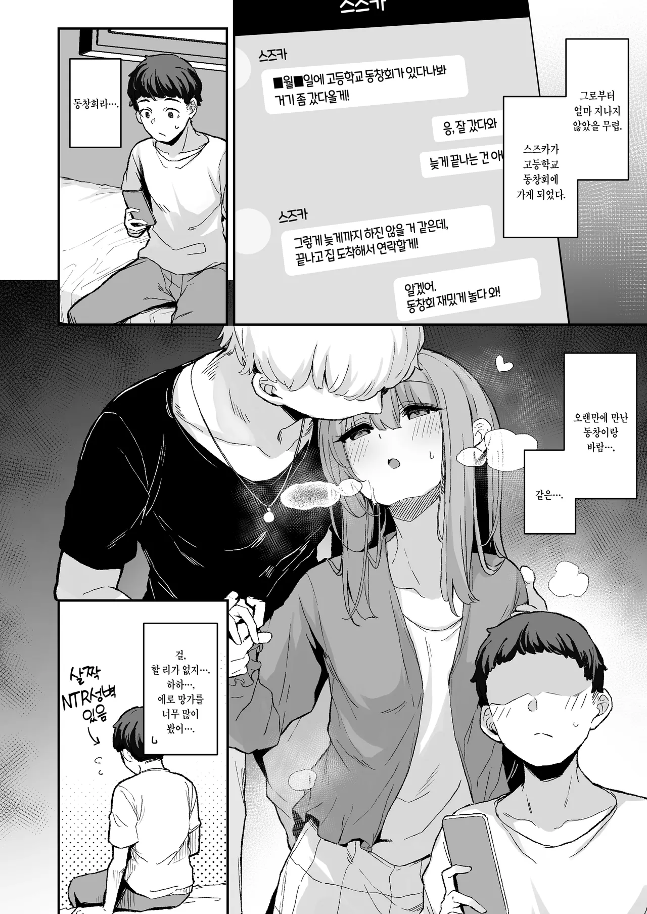 Couples App  | 커플 앱 page 2 full