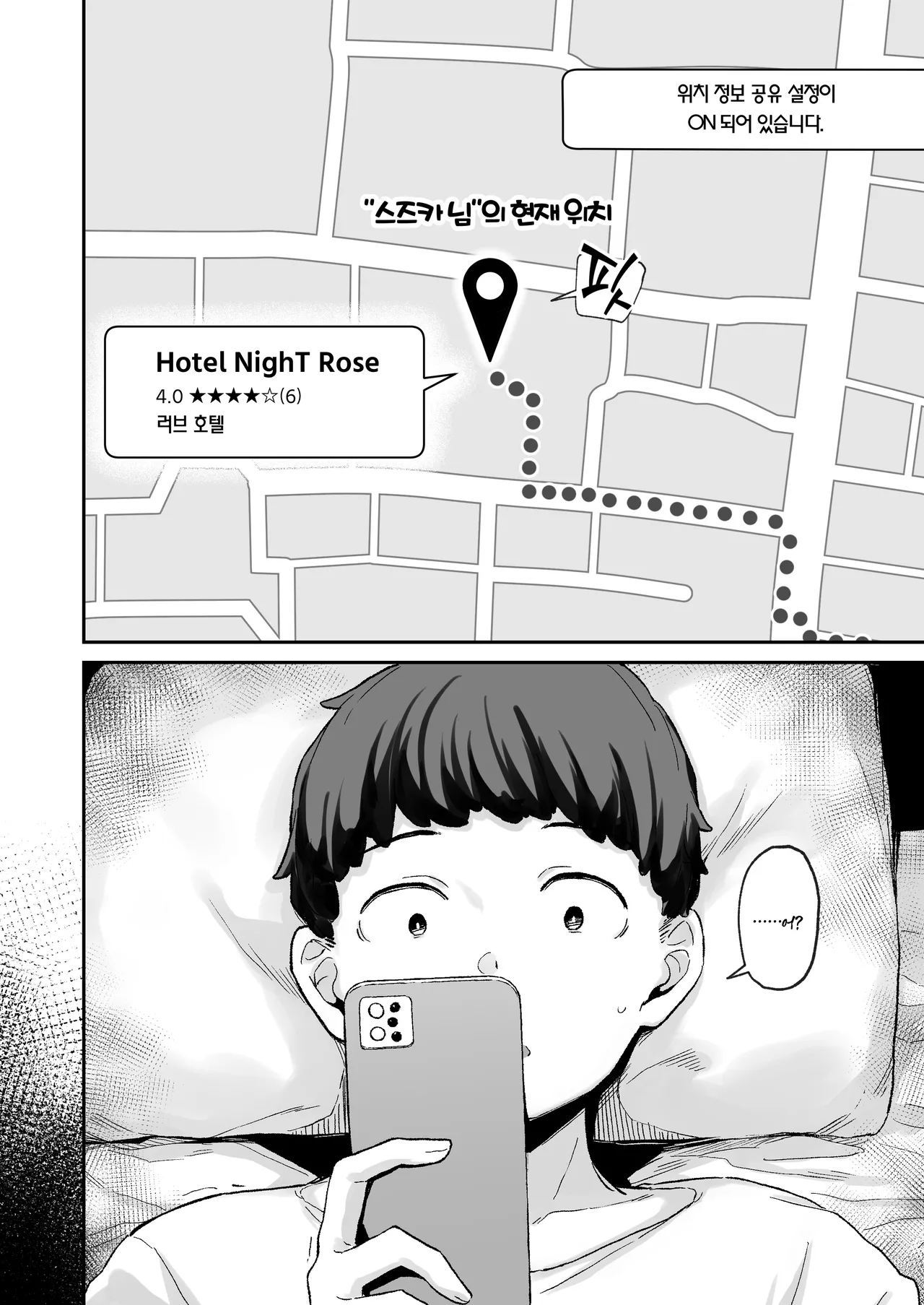 Couples App  | 커플 앱 page 4 full