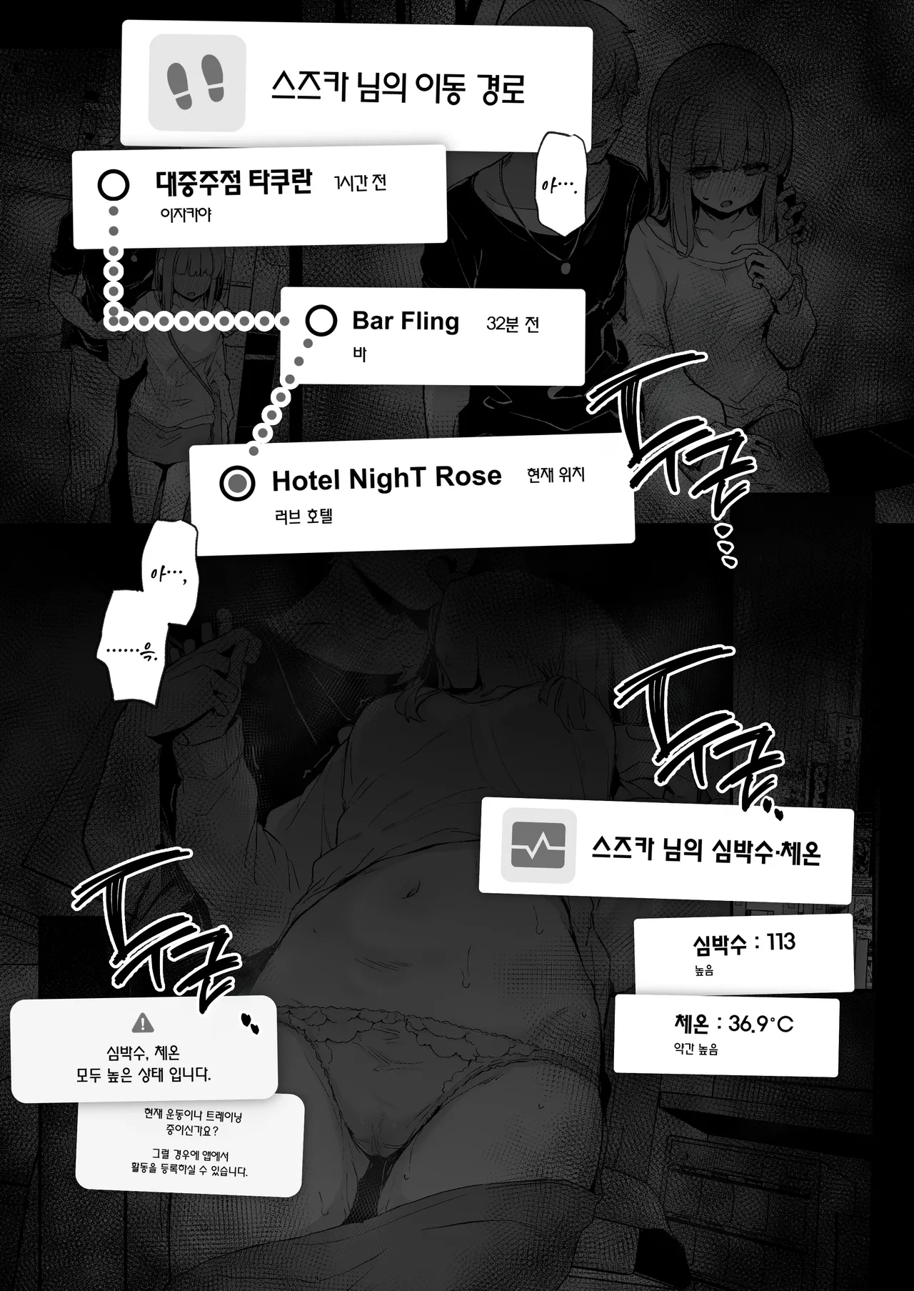 Couples App  | 커플 앱 page 5 full