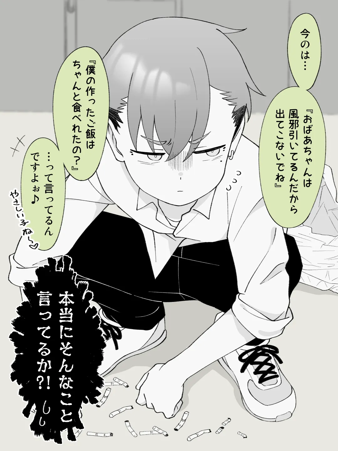 先生の彼女になる女の子になっちゃったヤンキー君 総集編完全版 page 10 full