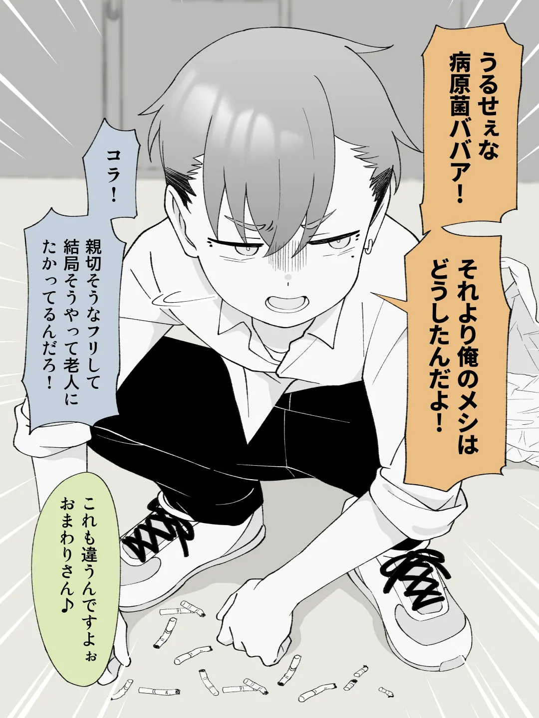 先生の彼女になる女の子になっちゃったヤンキー君 総集編完全版 page 9 full