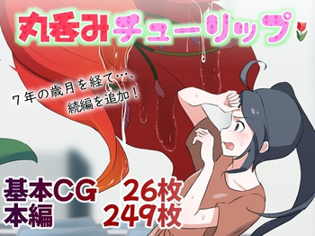 Vore Tulip 3 cover