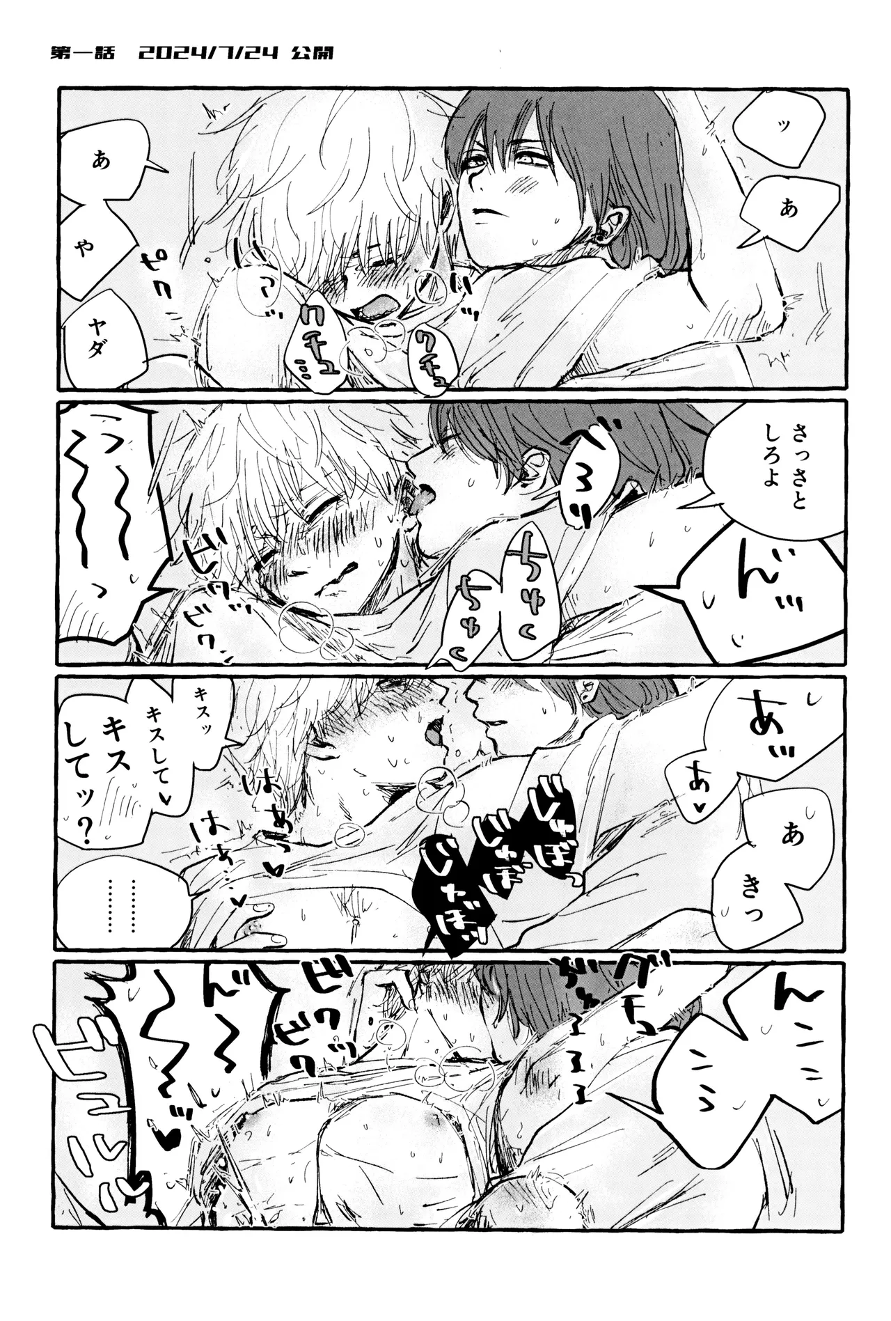 Kore wa ×××× shi teru dake tsu!! page 5 full