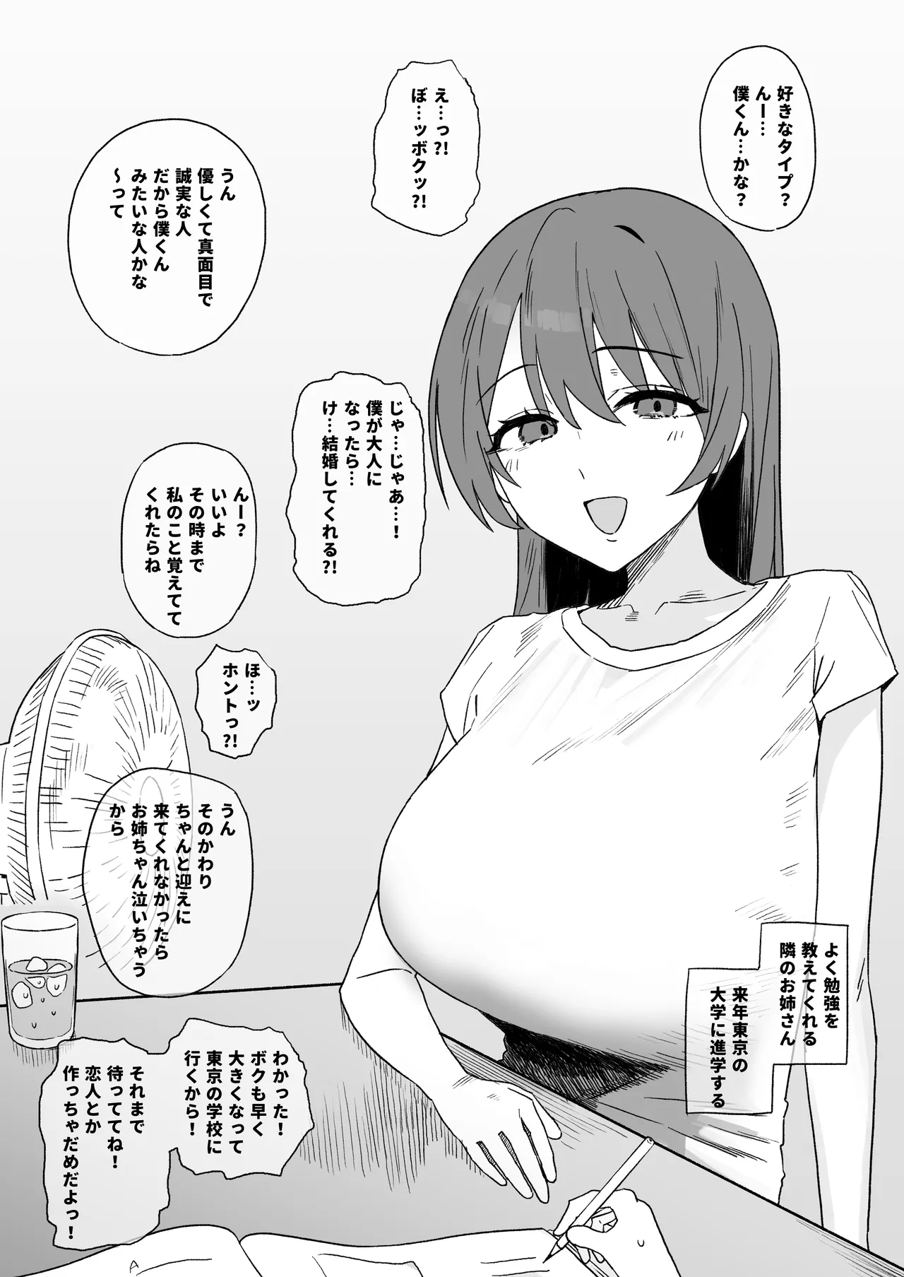 ７月まとめ page 4 full