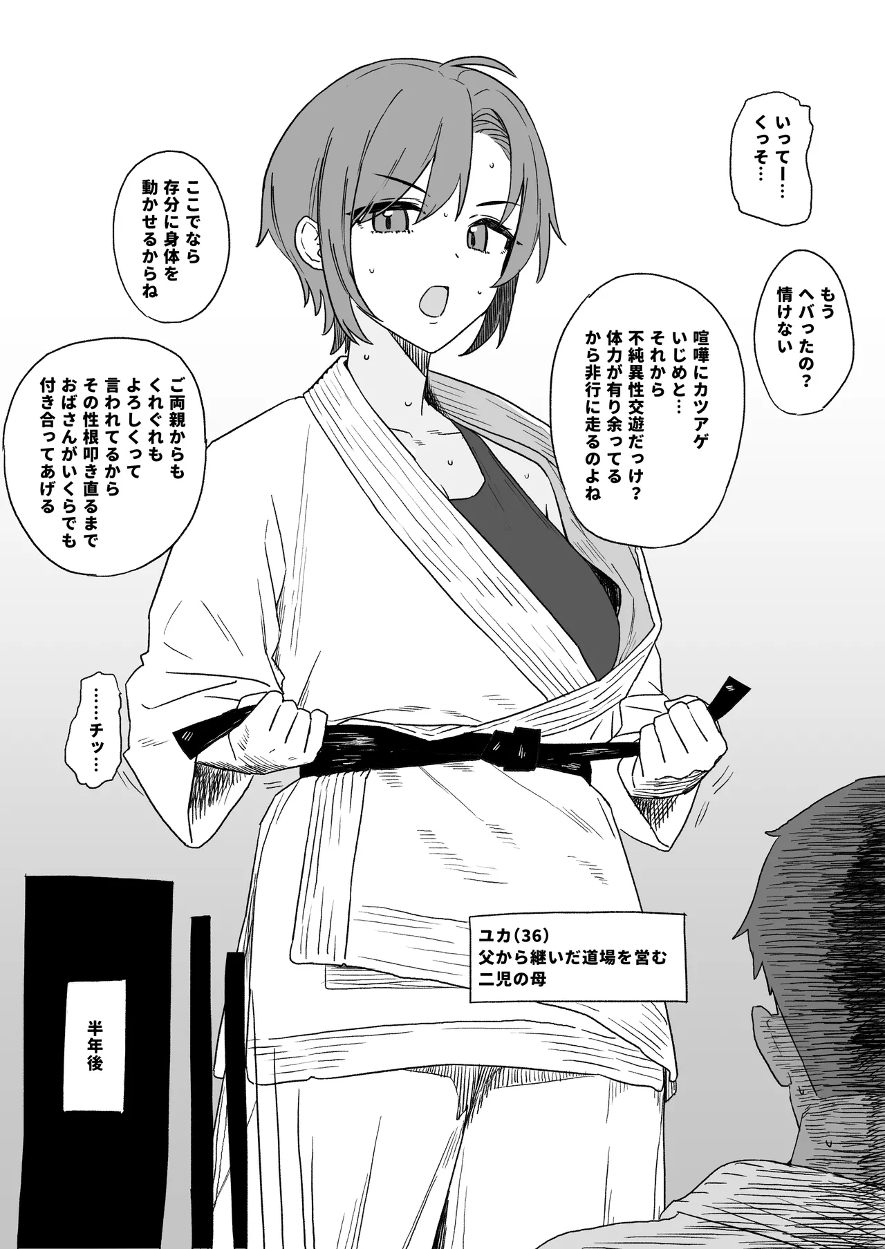 ７月まとめ page 6 full