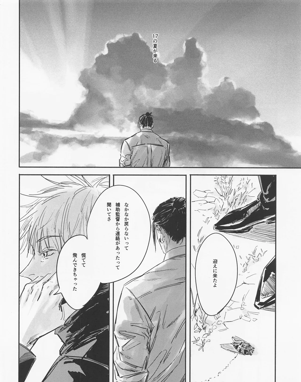 Even in Death, Spring Remains page 7 full