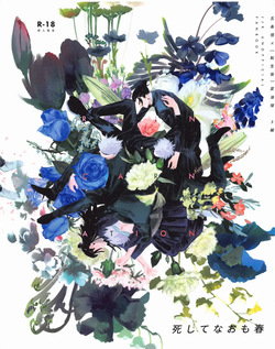 Even in Death, Spring Remains