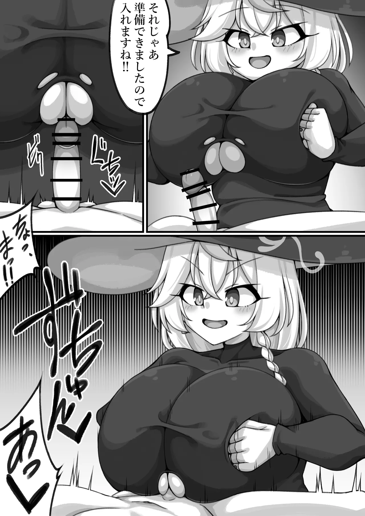 Eri ni paizuri de oshioki sareru page 10 full